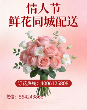 新乡卫辉市情人节鲜花同城配送